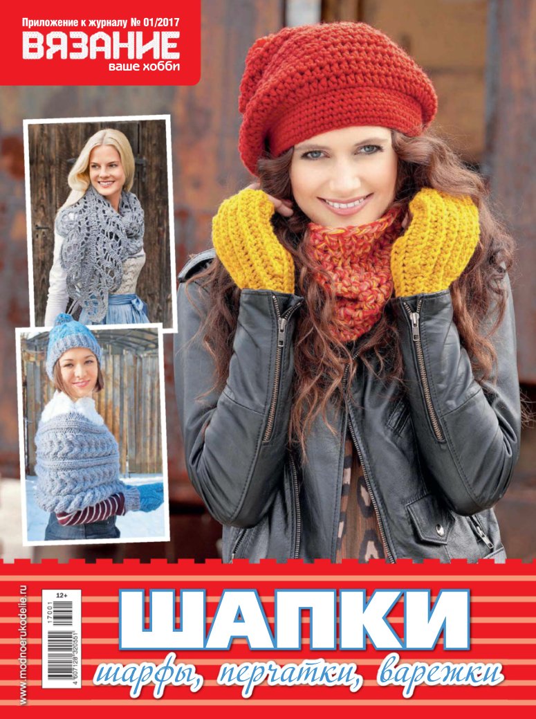 Модели для вязания женских шапок, шарфов и беретов спицами